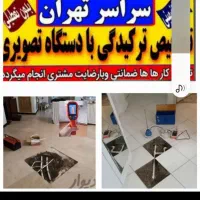 لوله کشی  تهرانپارس نارمک فرجام نیرویدریایی سراج|خدمات پیشه و مهارت|تهران, تهرانپارس غربی|دیوار