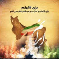 به یک نفر استاد جهت انجام شاتکریت