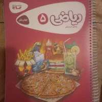 گاج پنجم