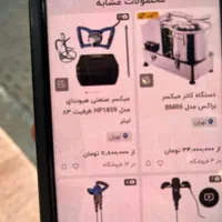 همزن برقی هیوندای|خردکن، آسیاب، غذاساز|تهران, امام زاده حسن|دیوار