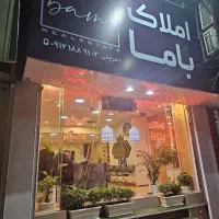 استخدام مشاور مبتدی تا حرفه ای املاک باما