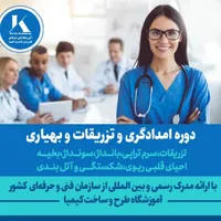 آموزش پکیج کولرگازی تزریقات داروخانه پایتون اتوکد