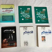 کتاب حقوقی آزمونی حقوقی