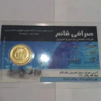 طلا کارکرده قیمت تابلو|جواهرات|تهران, راه آهن|دیوار