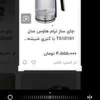 کتری برقی|سماور، چای‌ساز، قهوه‌ساز|اهواز, شهرک الهیه|دیوار