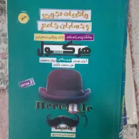 جزوات کنکوری