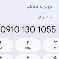 سیمکارت رنددائمی09101301055بالا ترین پیشنهاد