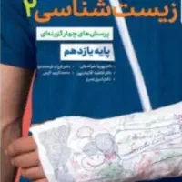 کتاب خیلی سبز