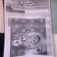 کتاب دانشگاه