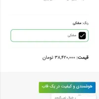 تلویزیون اسنوا