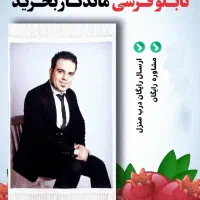 تابلو فرش (چهره،طبیعت،فرانسوی)