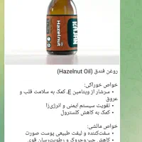 انواع روغن های گیاهی کاملا طبیعی درصد تضمینی|آرایشی، بهداشتی، درمانی|اردبیل, |دیوار