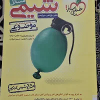 کتاب درسی|کتاب و مجله آموزشی|کنارک, |دیوار