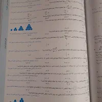کتاب تست ریاضی انسانی نو|کتاب و مجله آموزشی|قنوات, |دیوار