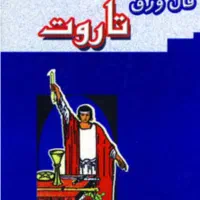 فال تاروت