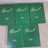 کتاب قدیمی|کتاب و مجله تاریخی|تهران, ونک|دیوار