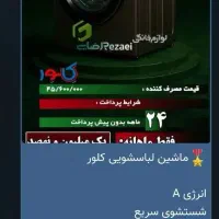 لوازم خانگی برند  با اقساط ۲۴ ماهه بدون سودی|سایر لوازم برقی|مشهد, سناباد|دیوار