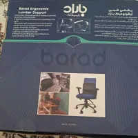 پشتی طبی|پشتی|پردیس, فاز ۳|دیوار