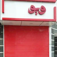 نما کامپوزیت تابلو و کرکره برقی|خدمات پیشه و مهارت|رشت, انصاری|دیوار