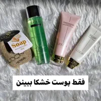 روتین پوست خشک