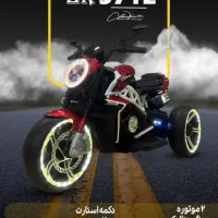 فروش ماشین وموتورشارژی هدیه ای برای کوچولوی شما