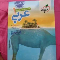 کتاب|کتاب و مجله آموزشی|بندر کنگان, |دیوار