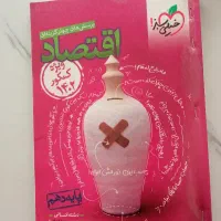 6‌کتاب‌نو‌ انسانی(خیلی‌سبز‌و مشاوران‌و‌فرمول‌بیست)|کتاب و مجله آموزشی|سنندج, |دیوار