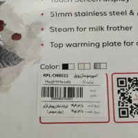 اسپرسو ساز خانگی