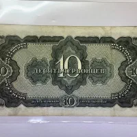 اسکناس لنین 10 روبل چرونتس شوروی روسیه 1937 نایاب|کلکسیون سکه، تمبر، اسکناس|تهران, امیرآباد|دیوار