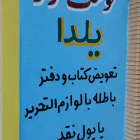دیوارنویسی، خطاطی، دیوار نویسی و خوشنویسی|خدمات پیشه و مهارت|کرمانشاه, |دیوار