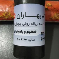 پلاستیک زباله دستمال کاغذی سفره|مواد شوینده و دستمال کاغذی|مشهد, رسالت|دیوار