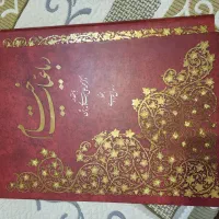 رباعیات خیام طلاکوب پنج زبانه قاب کشویی