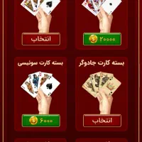 حساب اکانت بازی سلطان حکم