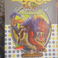 کتاب|کتاب و مجله ادبی|گلبهار, شهر جدید گلبهار|دیوار