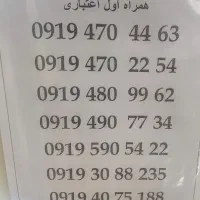 سیمکارت دائمی همراه اول نقد/اقساط/چکی|سیم‌کارت|ملایر, |دیوار