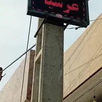 نصب تابلو روان ال ای دی بنر چلنیوم تعمیر|خدمات پیشه و مهارت|تبریز, |دیوار