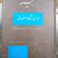 کتاب دانشگاهی رشته فیزیک|کتاب و مجله ادبی|تهران, آبشار تهران (دریاچه)|دیوار