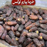 انواع خرما ارگانیک ضمانت کیفیت وقیمت تناژ و کیلو|خوردنی و آشامیدنی|فرخشهر, |دیوار