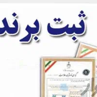 ثبت،انحلال و تغییرات شرکت،کارت بازرگانی|خدمات مالی، حسابداری، بیمه|ساوه, |دیوار