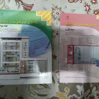 کتاب درسی یازدهم برق