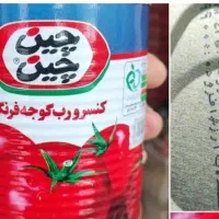 جشنواره فروش عمده رب ، کنسرو ، چای