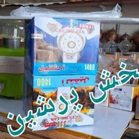 پنکه سقفی آرنولد شوارتزنگر کالیفرنیا|پنکه و تصفیه‌کنندهٔ هوا|تهران, جمهوری|دیوار