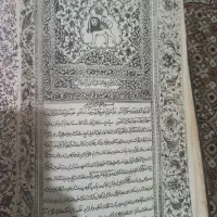 کتاب پزشکی دوران قاجار|کلکسیون اشیاء عتیقه|تهران, ارم|دیوار
