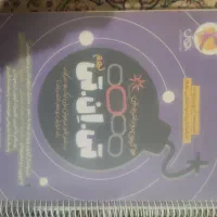 کتاب شبیه ساز آزمون ورودی تیزهوشان تی ان تی نهم