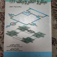 کتاب ریاضی آقاسی و الکترونیک رضوی|کتاب و مجله آموزشی|تهران, دهم فروردین|دیوار
