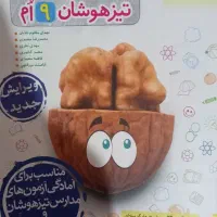 خیلی سبز جامع نهم