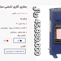 بخاری بدون دودکش ابسال