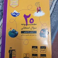 سوالات نهایی /همه دروس