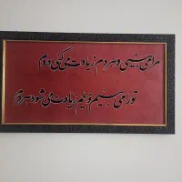 تابلو عاشقانه