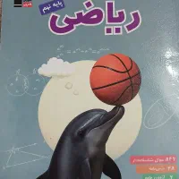 کتاب کمک درسی پایه نهم